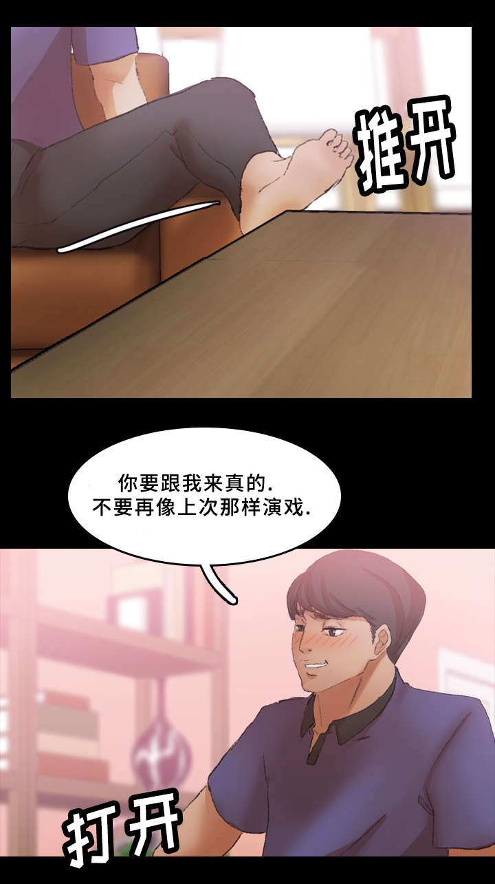 离奇失踪案漫画,第50章：我听你的1图