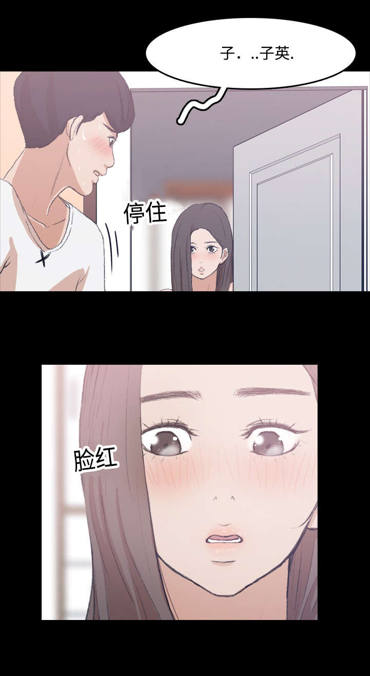 离奇招募漫画,第15章：危险1图