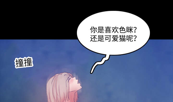 离别开出花漫画,第25章：诱人2图