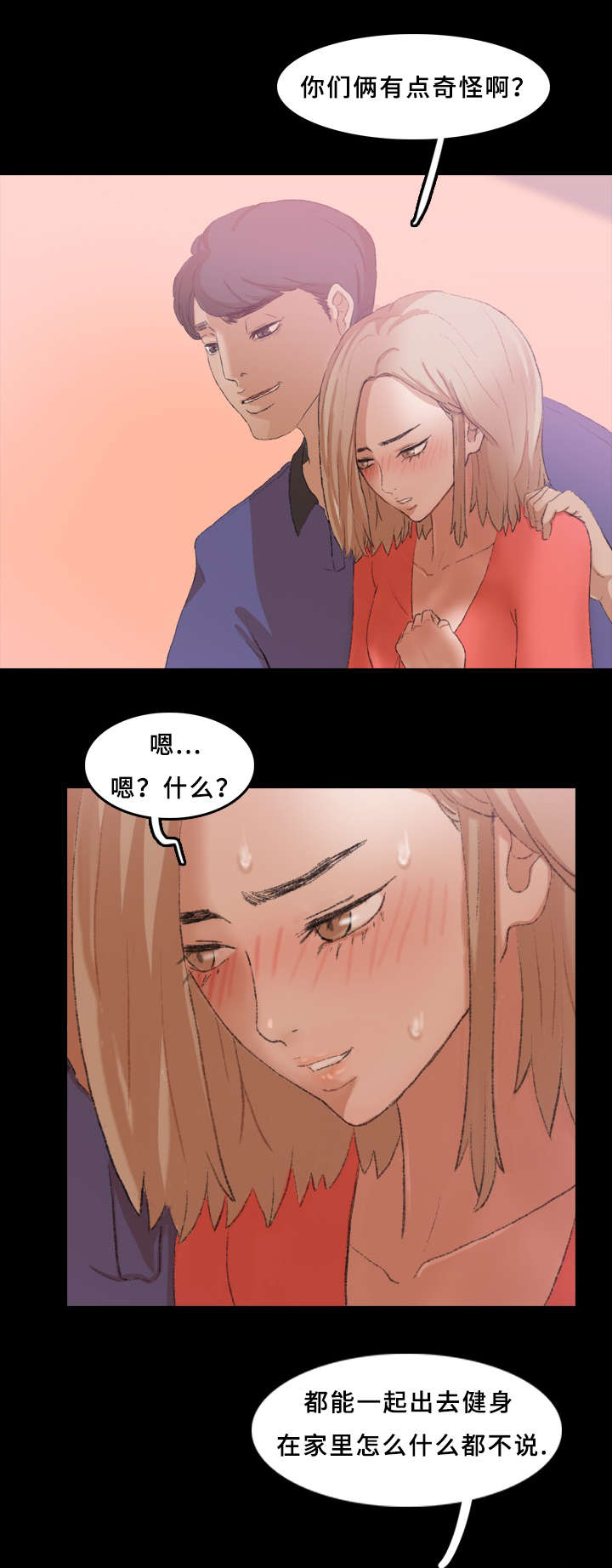 离奇招募漫画,第38章：玩一局1图