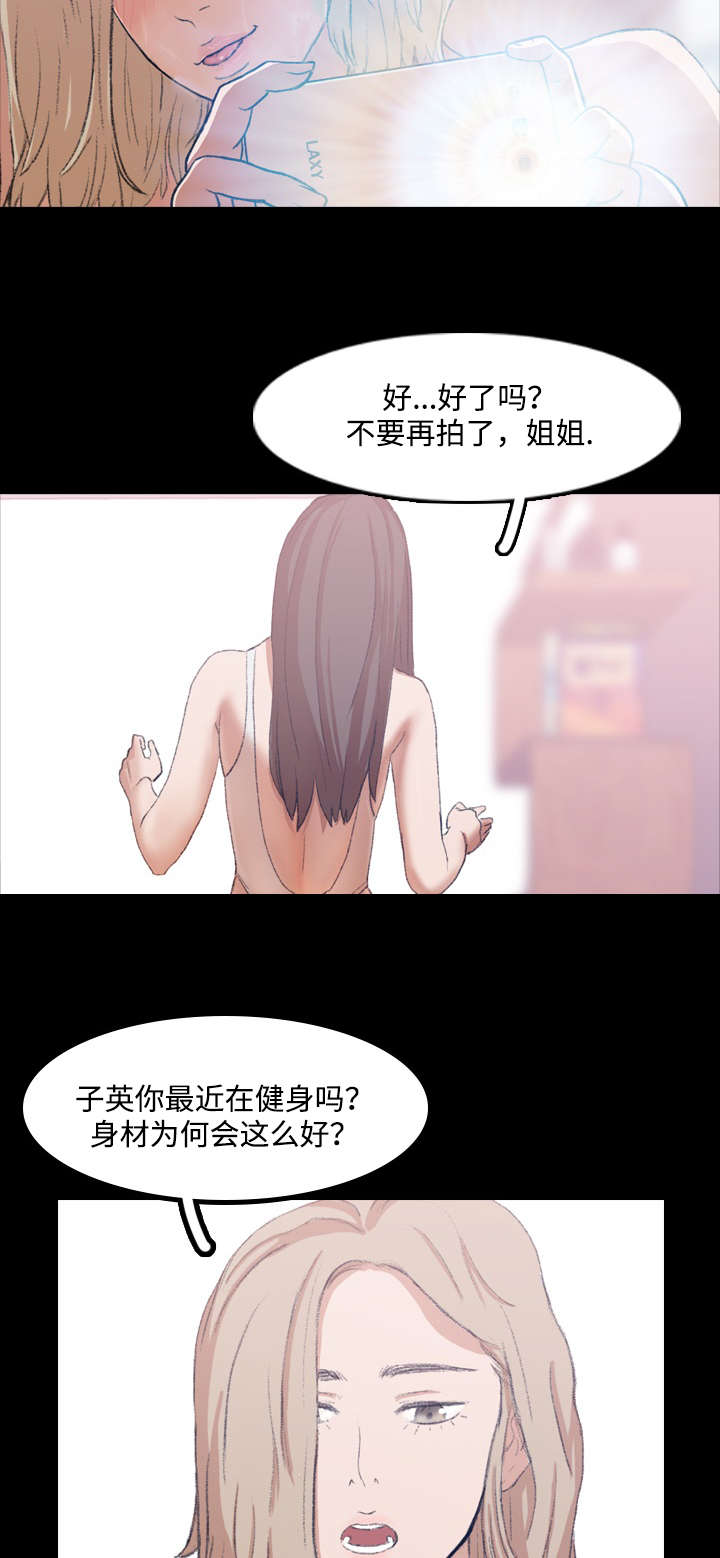 奇怪的招募动画漫画,第15章：危险2图