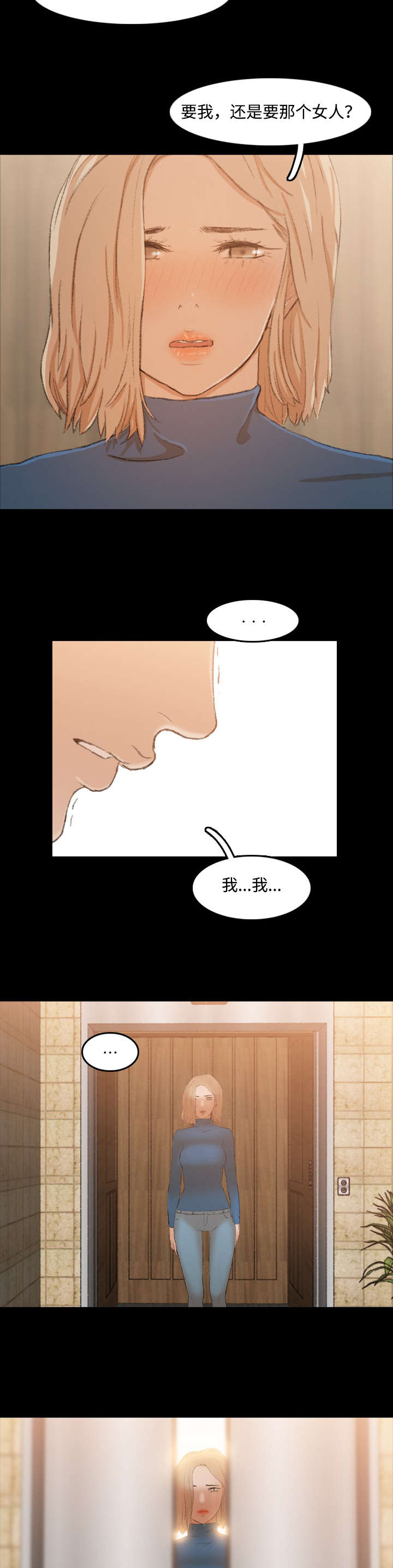 离奇命案电视剧漫画,第28章：家里人1图