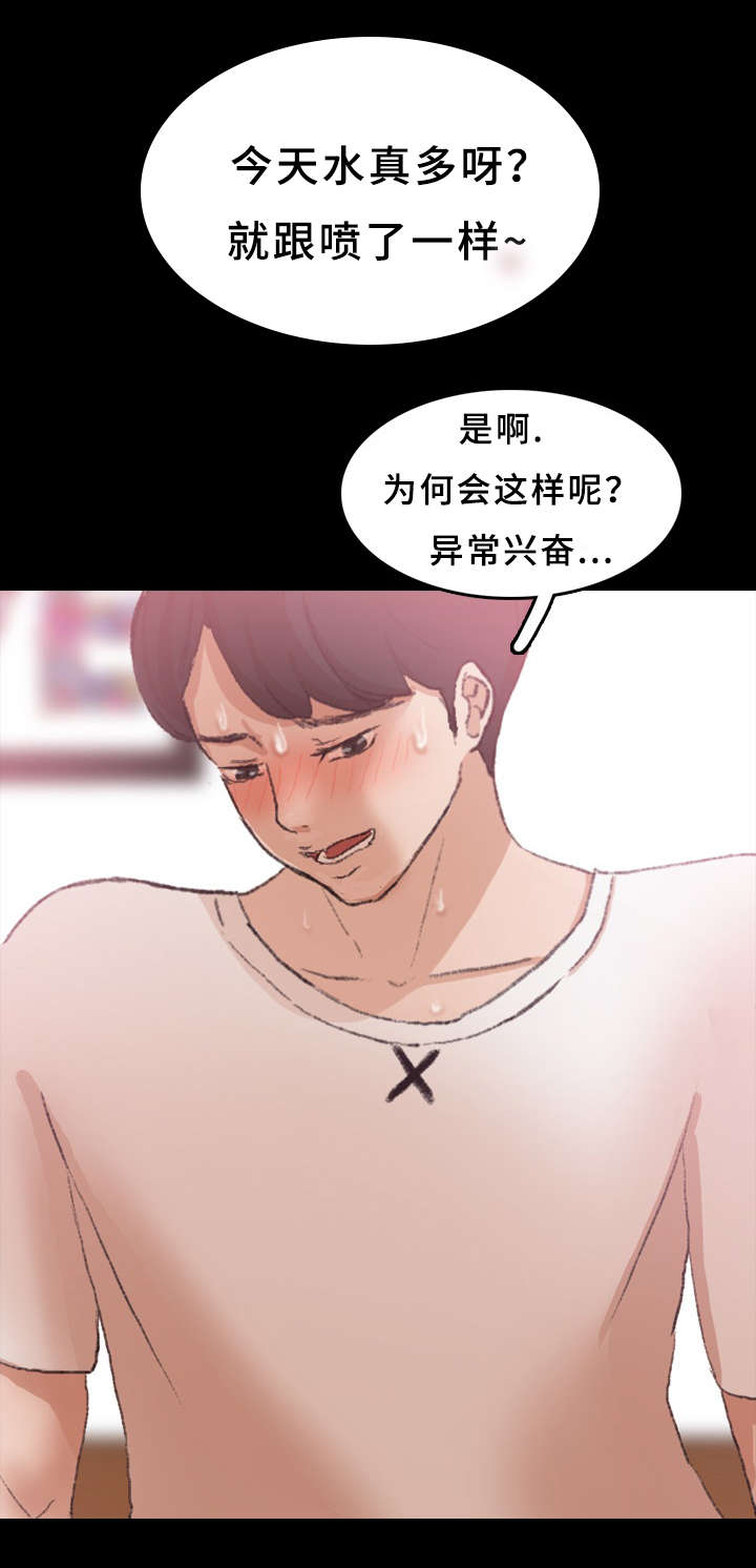 离别开出花漫画,第39章：骂人2图