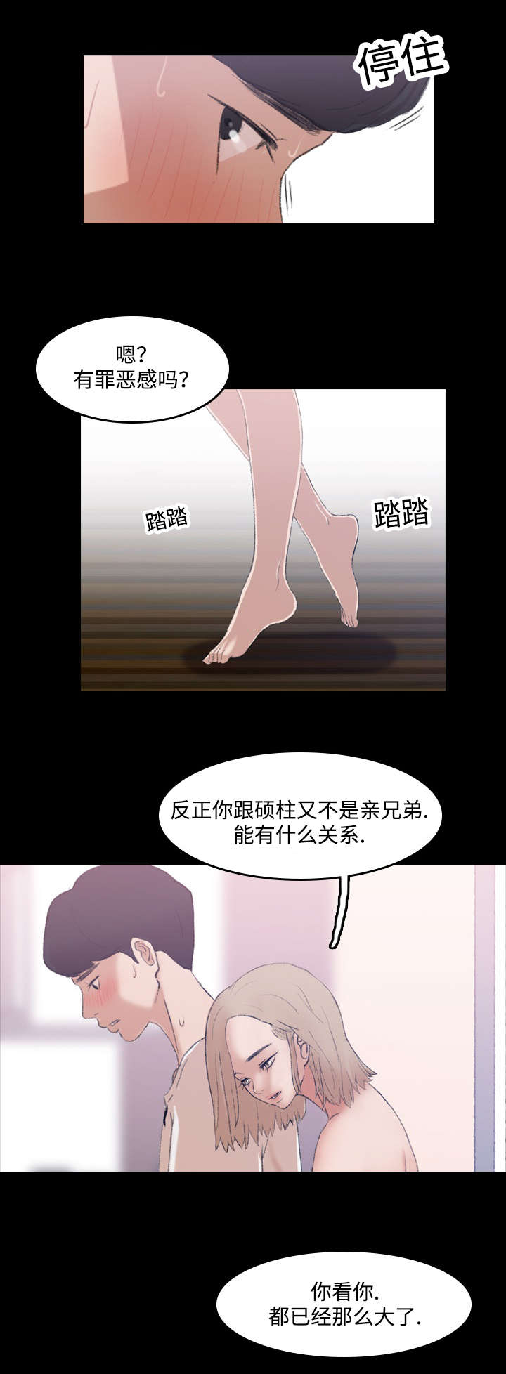 离奇车祸事故视频大集结漫画,第9章：现在开始1图