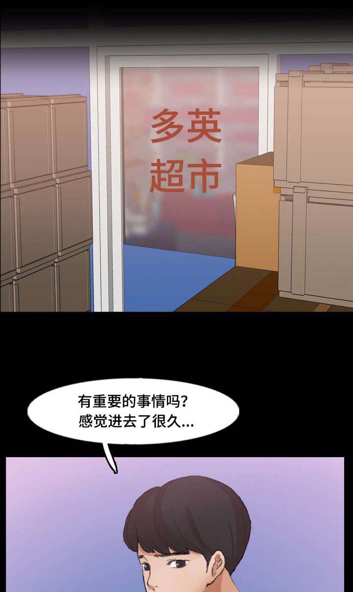 离奇招募漫画,第67章：胁迫1图