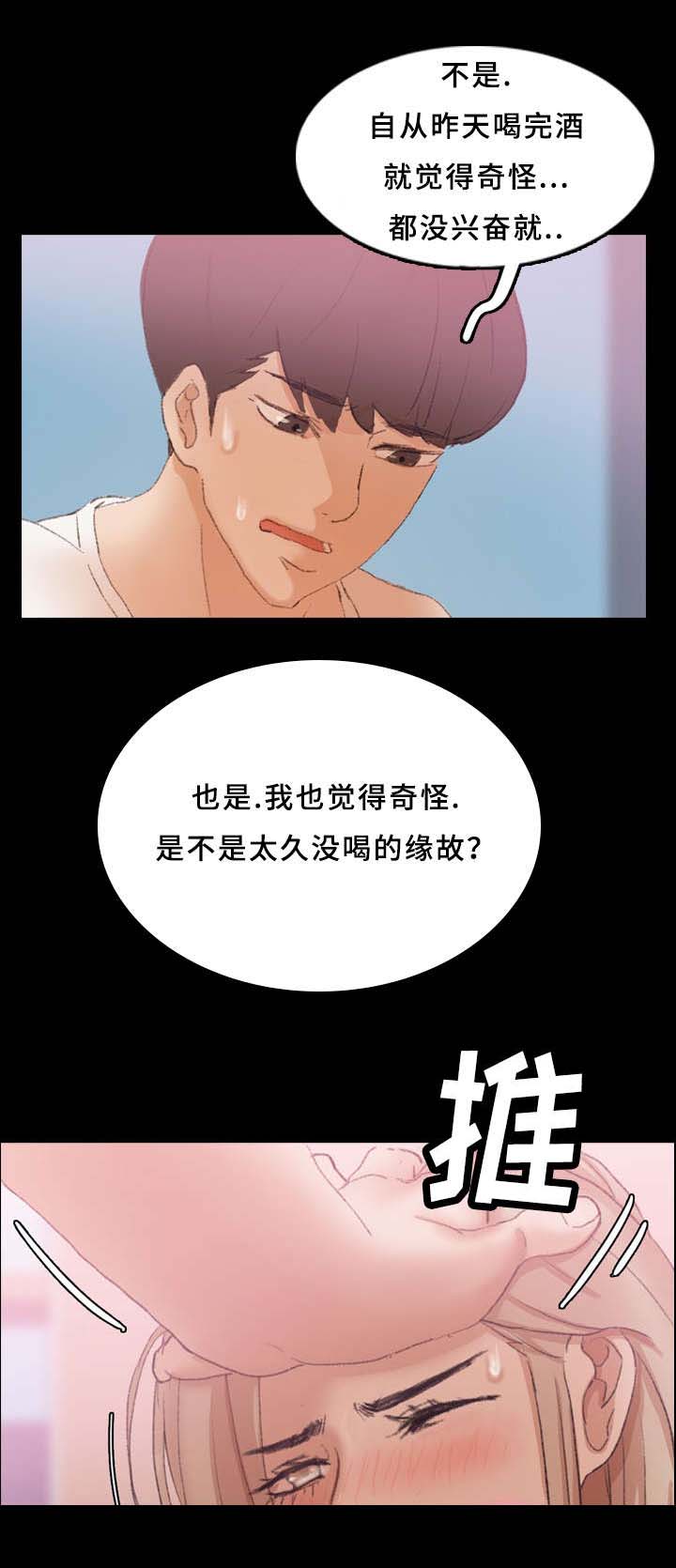 离奇的车祸下集漫画,第43章：可怜1图