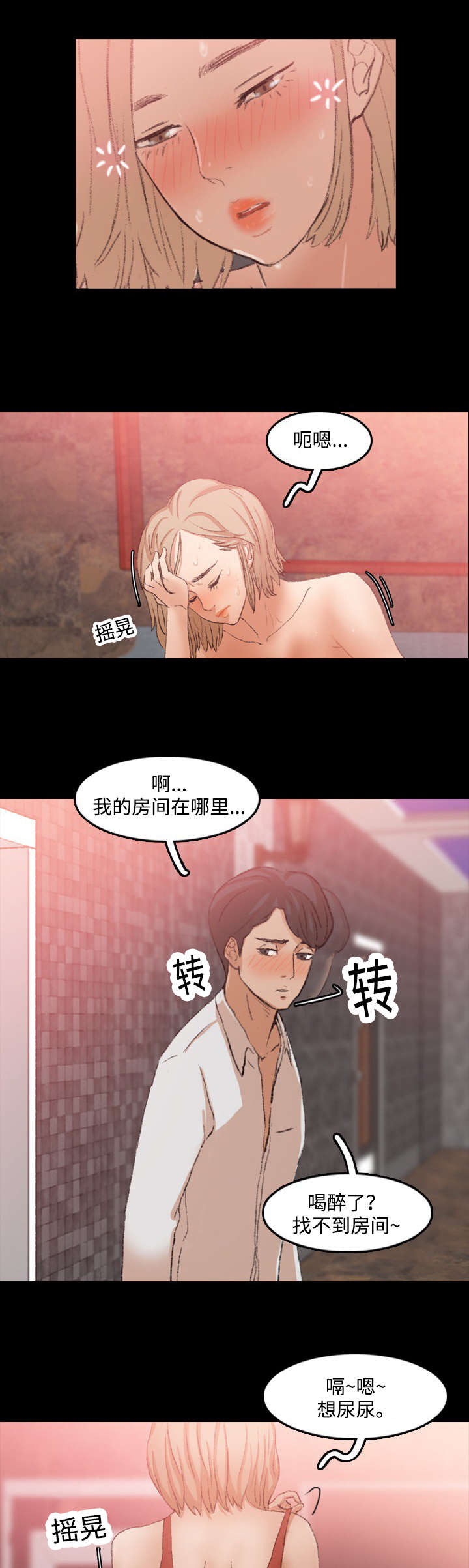 离奇事件解说漫画,第31章：电击2图