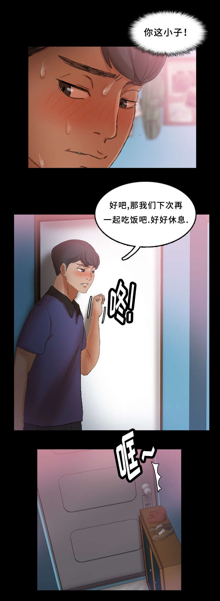 离奇事件攻略漫画,第46章：命令2图