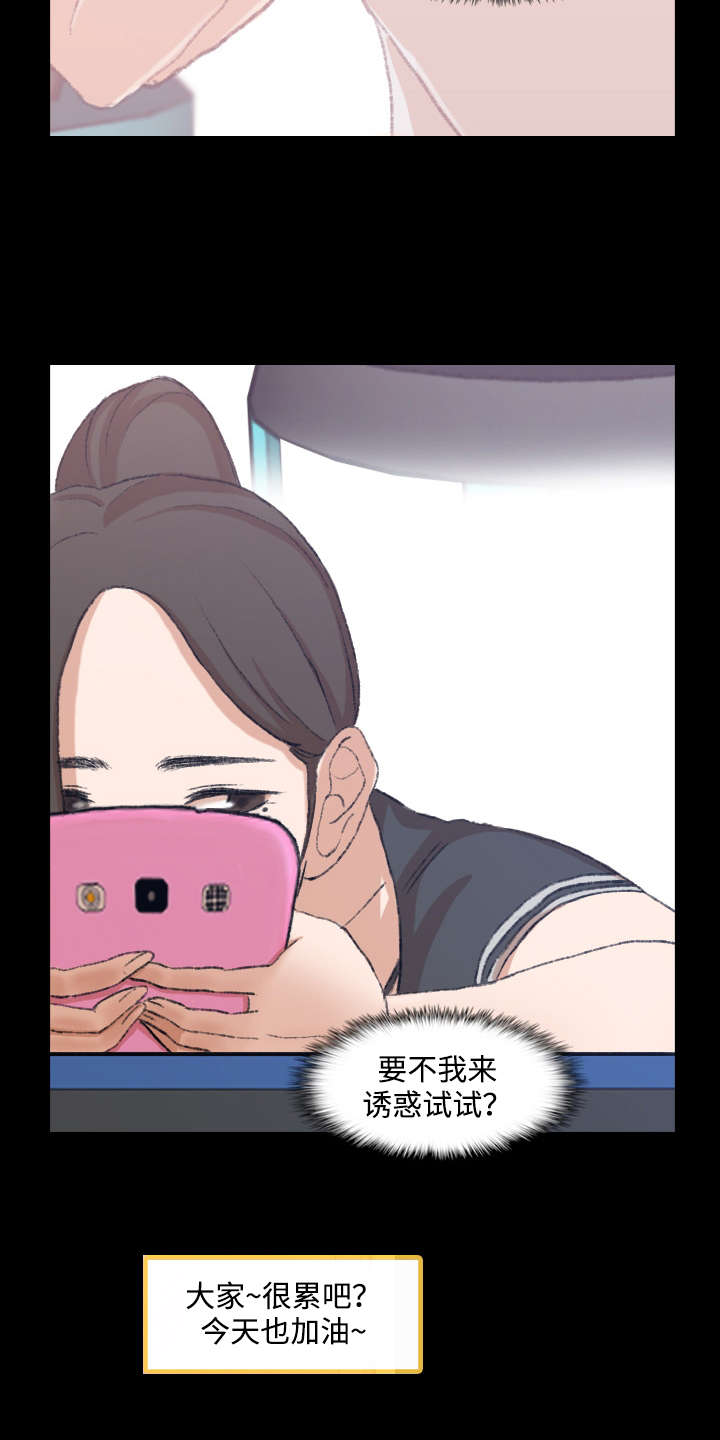 离岸人民币汇率漫画,第19章：同一家1图