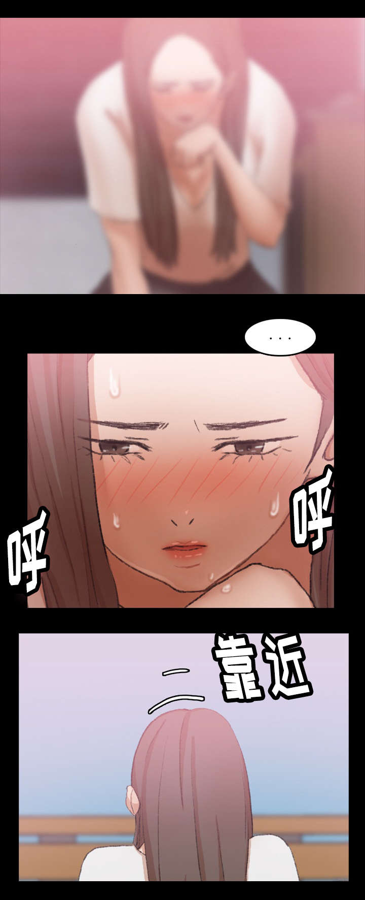 离奇的公会招人漫画,第41章：紧张2图