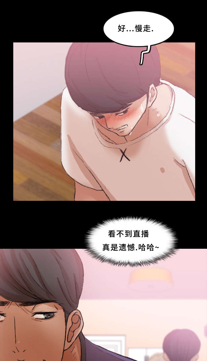 离奇子叶漫画,第38章：玩一局1图