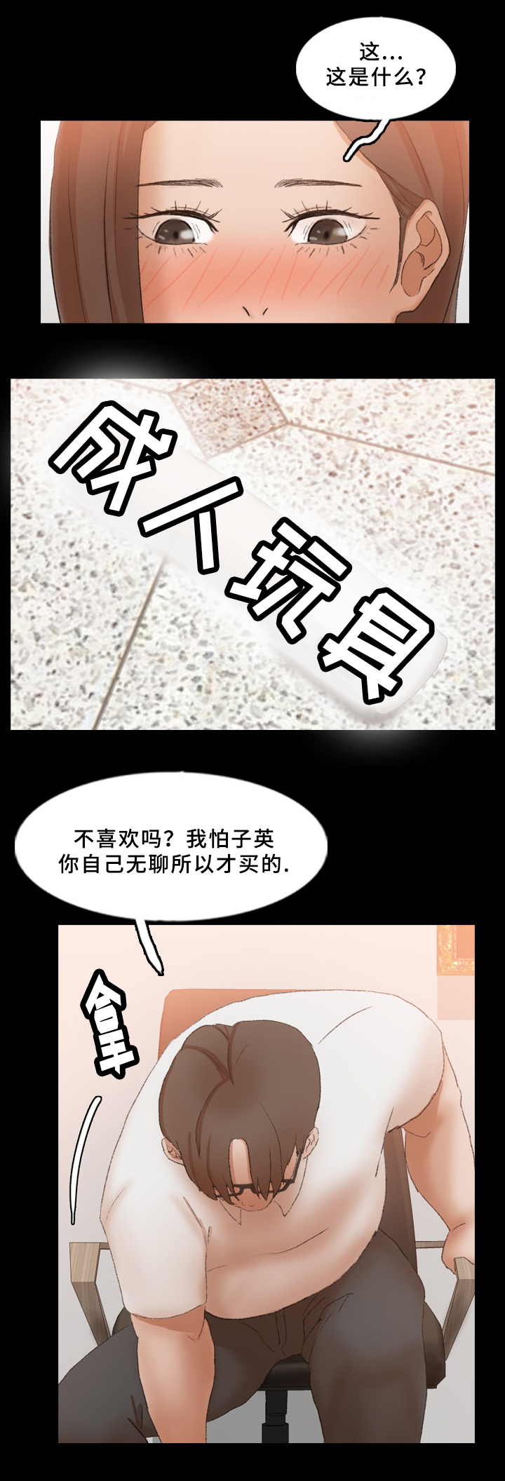 离别开出花漫画,第66章：改变想法了1图