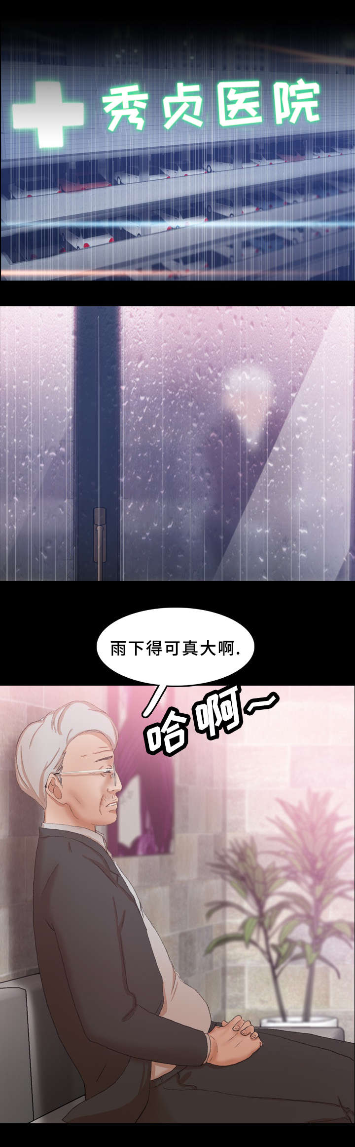 离奇招募漫画,第55章：反击1图