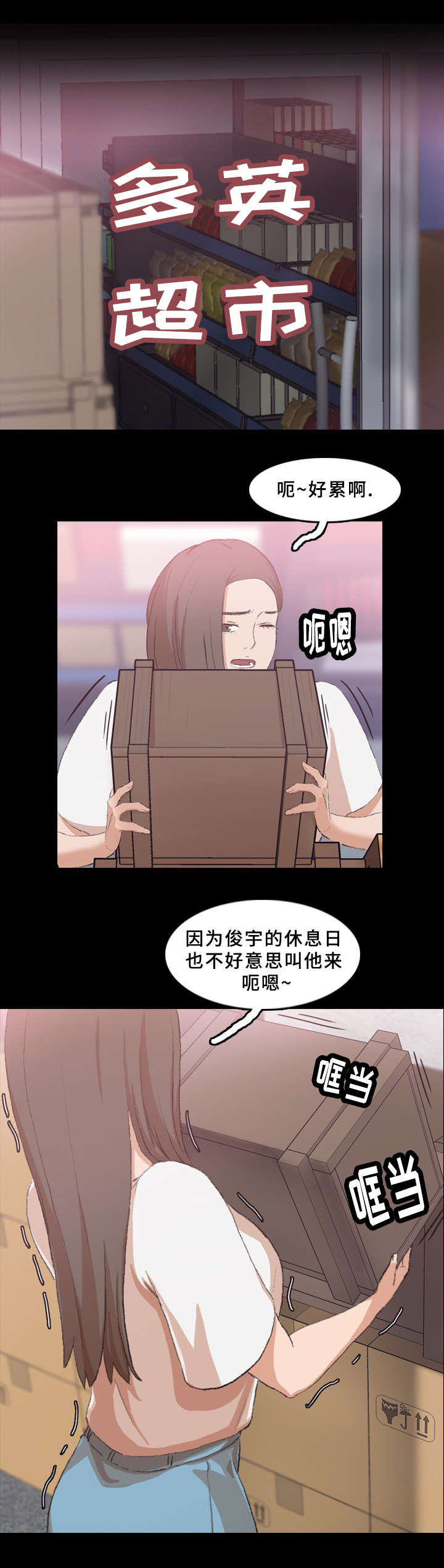 离奇招募漫画,第59章：大老板1图