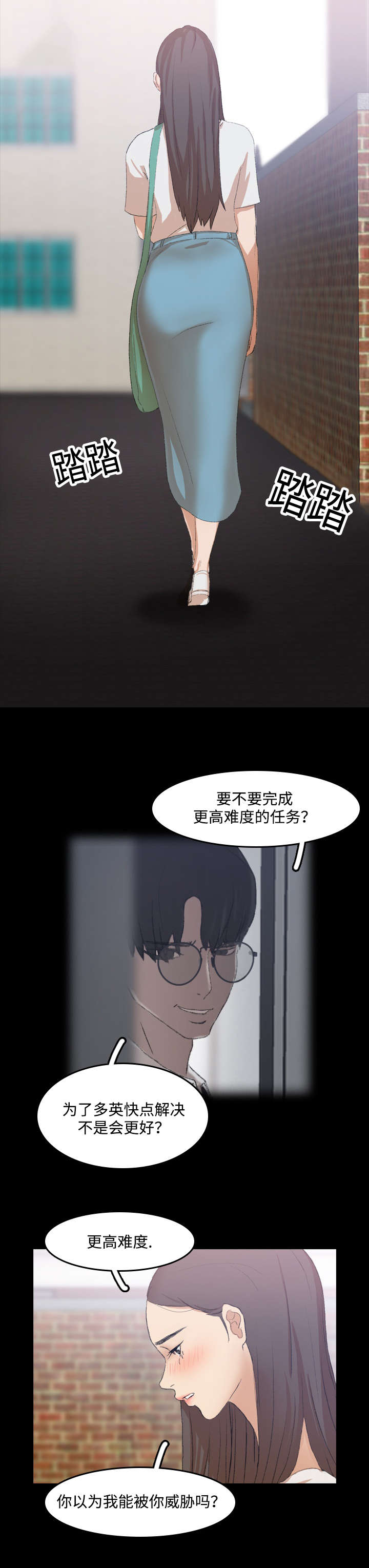 离奇事件小游戏下载漫画,第12章：声音2图