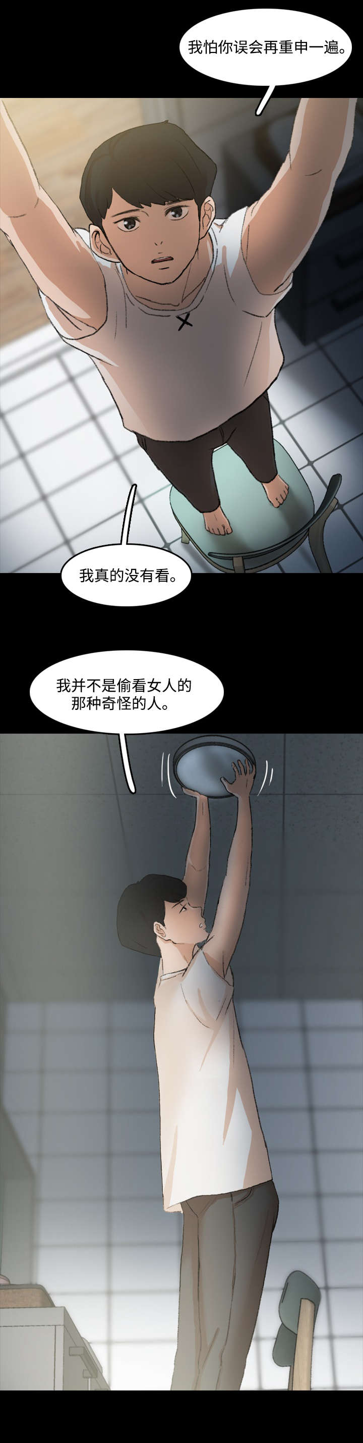 诡异招聘游戏漫画,第20章：换灯泡2图