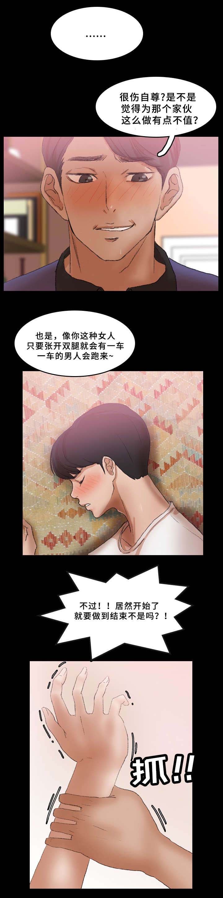 离奇的孕妇全集漫画,第52章：监视1图