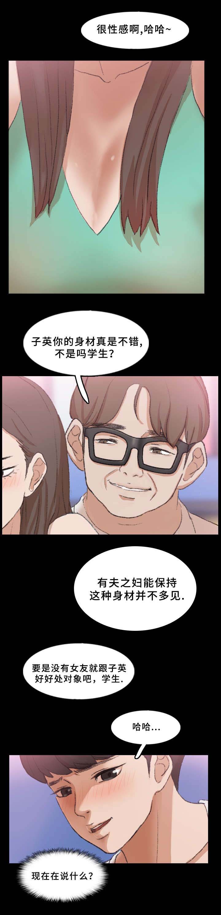 离奇招募漫画,第66章：改变想法了2图