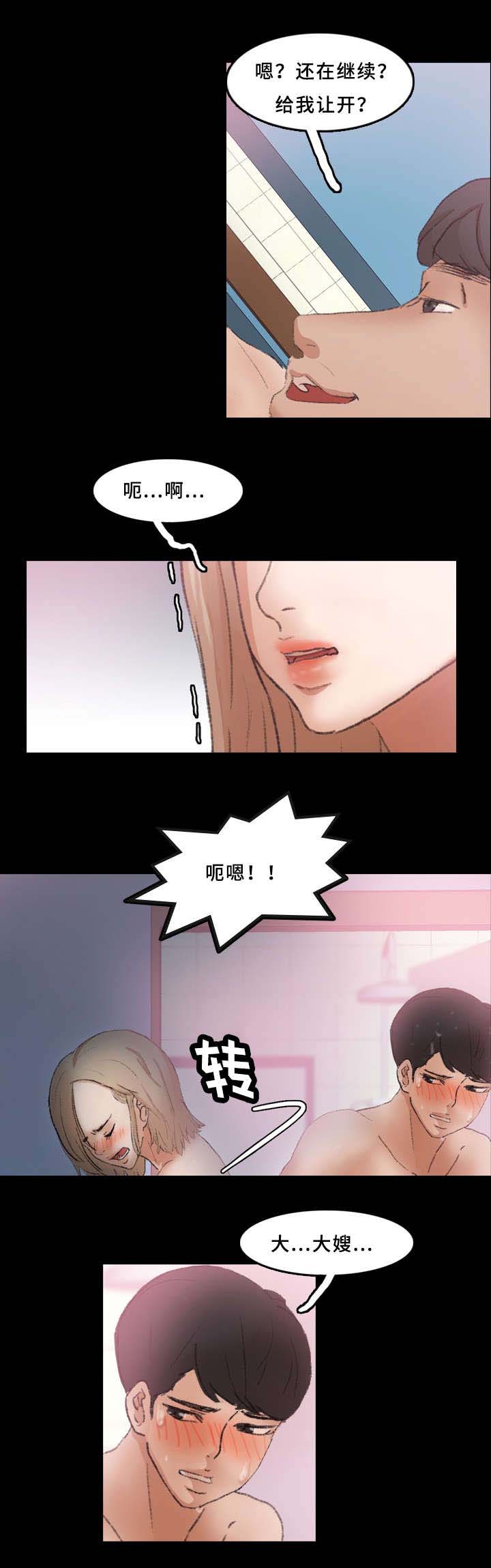 离奇招募漫画,第47章：灯下黑1图