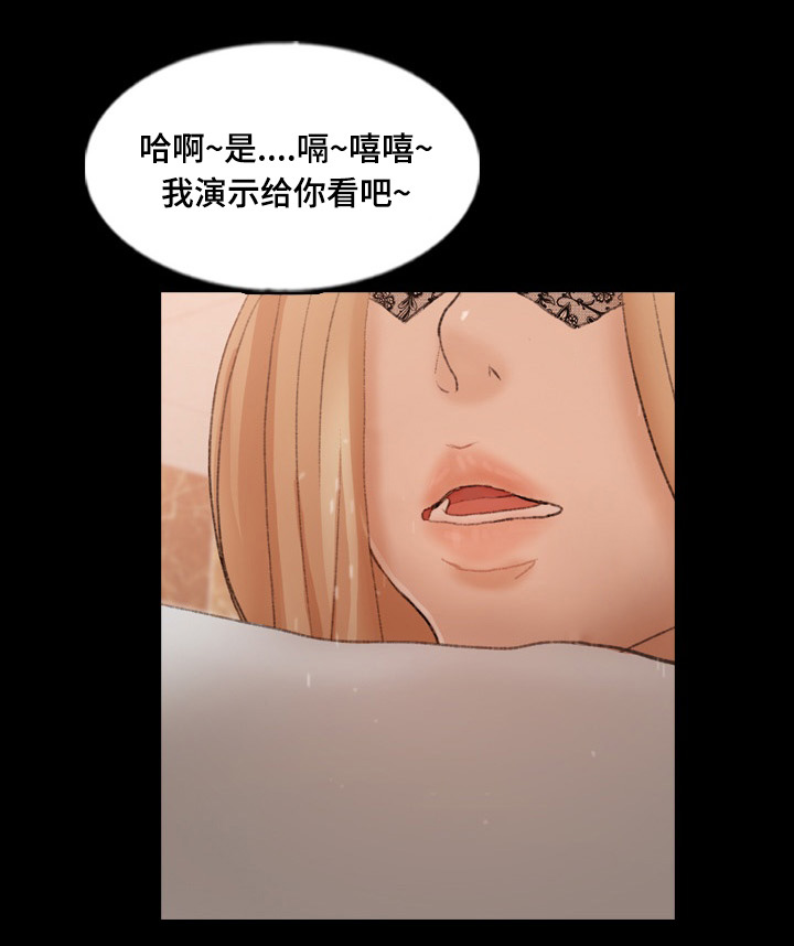 离别开出花漫画,第77章：知道真相1图