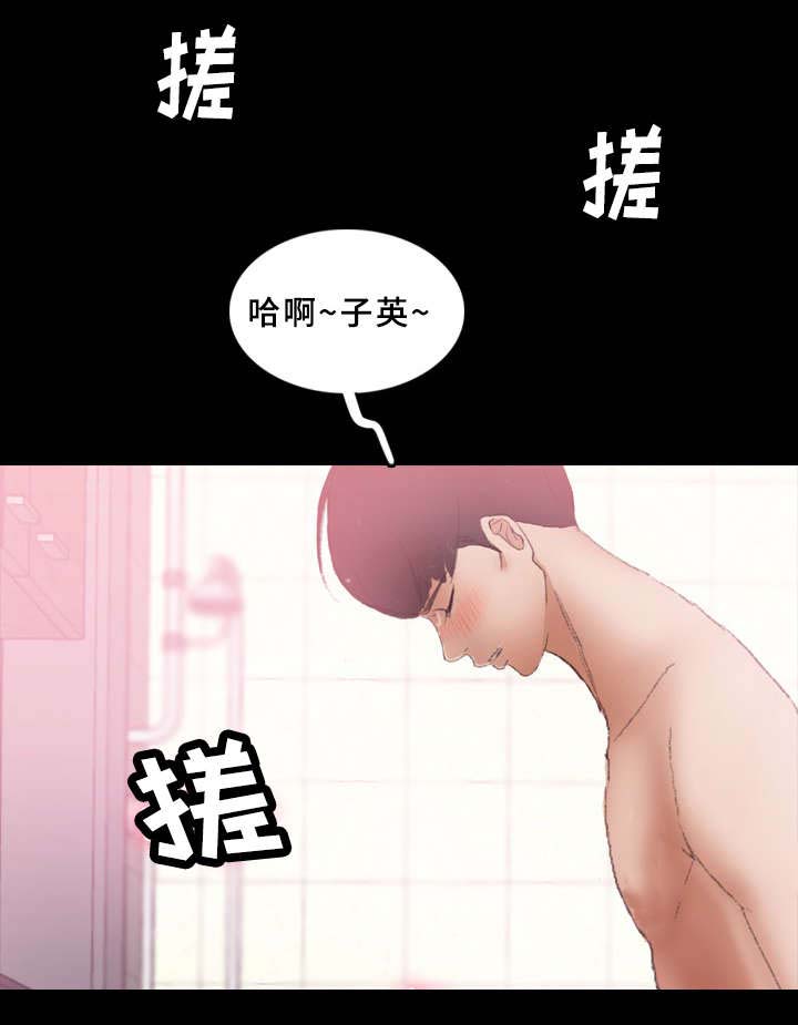 神秘组织招聘漫画,第45章：骗我2图