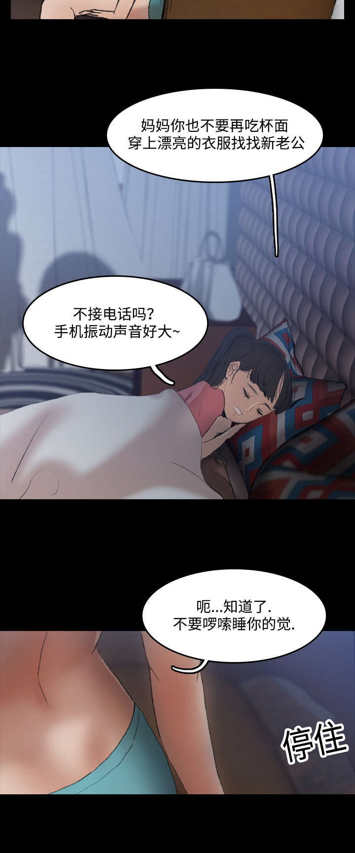 离奇招募漫画,第12章：声音2图