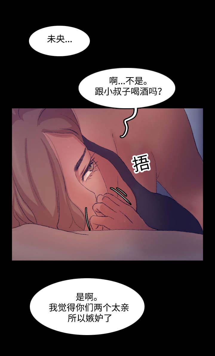 招募诡秘漫画,第35章：等着瞧1图