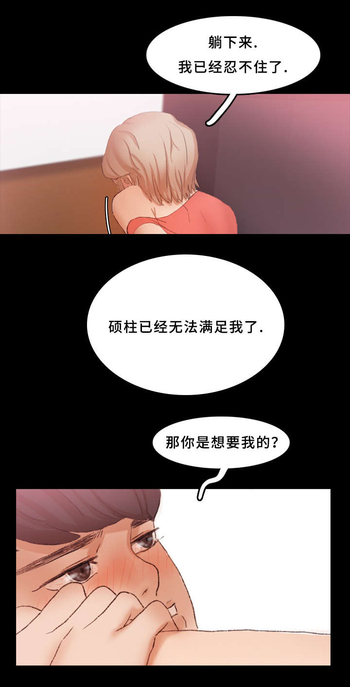 奇异探险招募漫画,第39章：骂人2图