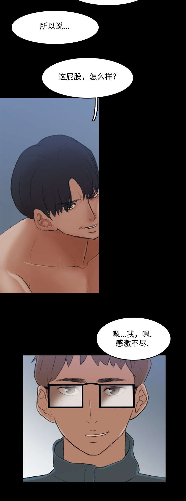 匪夷所思招聘漫画,第10章：好戏1图
