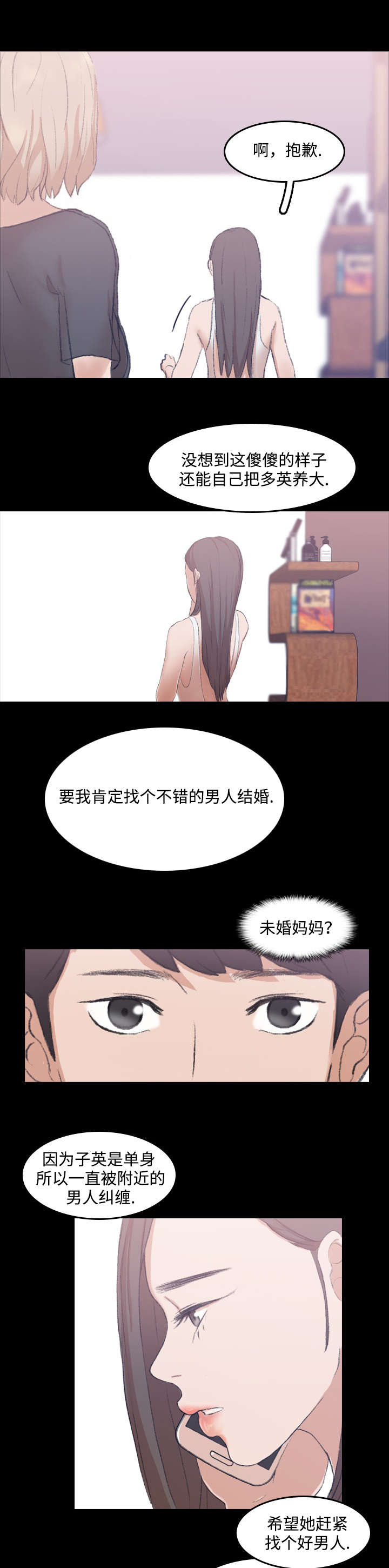 离奇招募漫画,第16章：帮忙2图