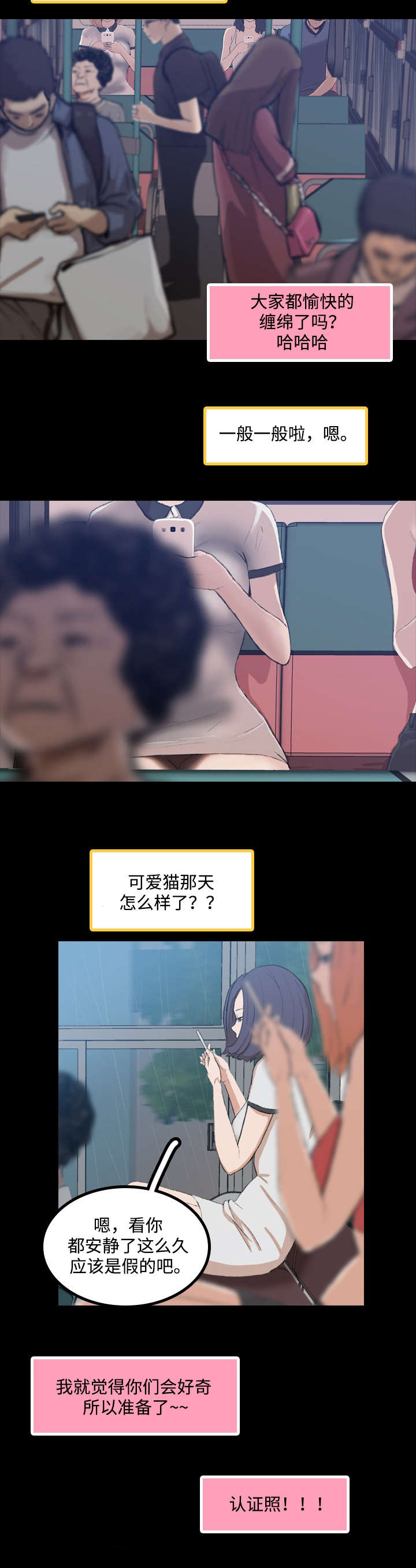 离别开出花漫画,第18章：送水1图