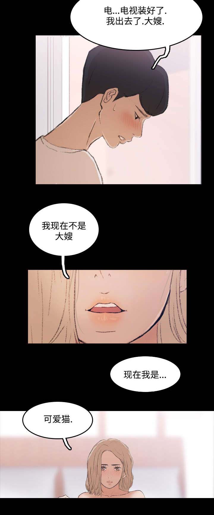 离奇车祸事故视频大集结漫画,第9章：现在开始2图