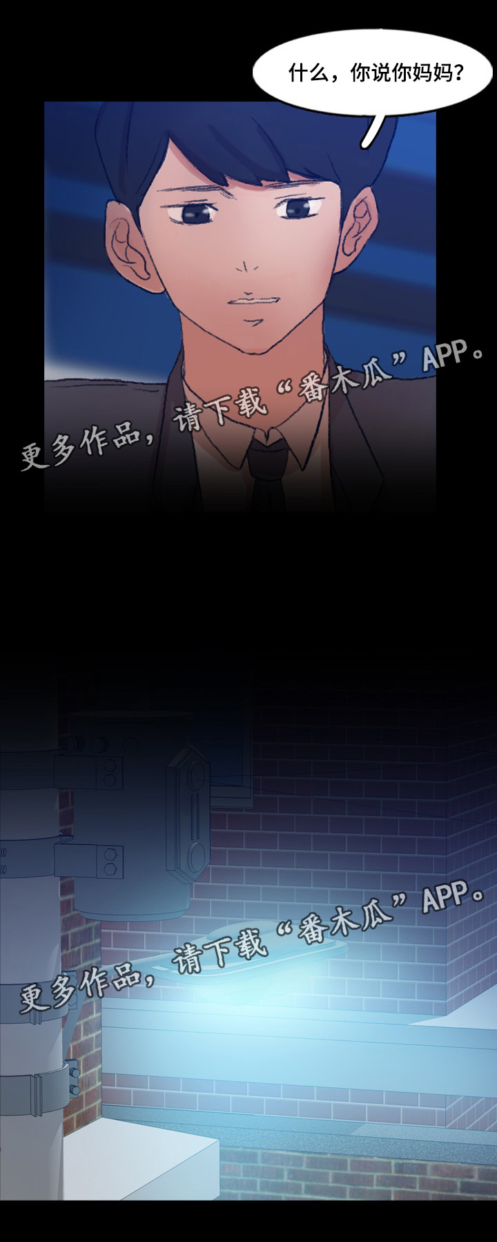 离奇事件未解之谜漫画,第79章：被救1图