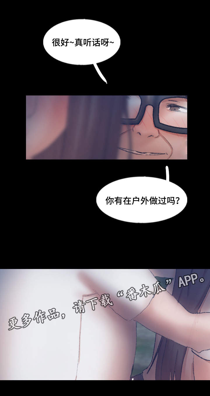 离奇招募漫画,第82章：跟哥哥睡觉1图