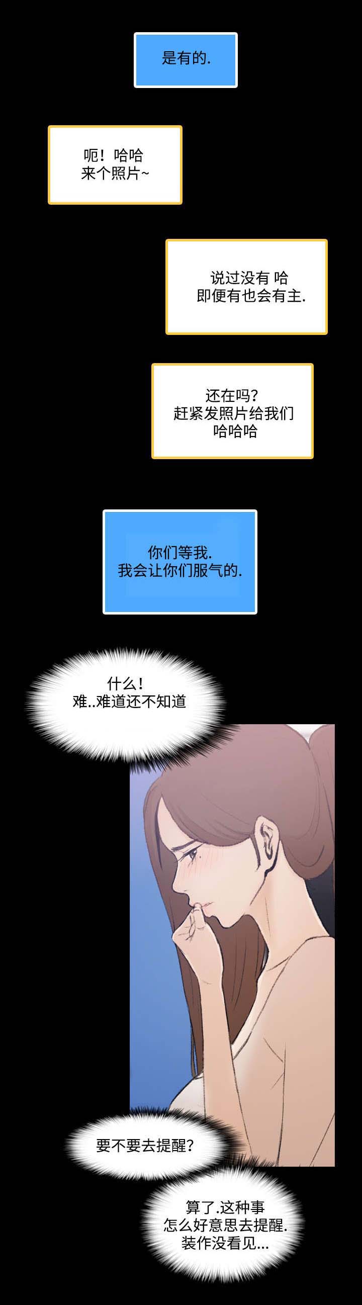 离别开出花漫画,第3章：借用2图