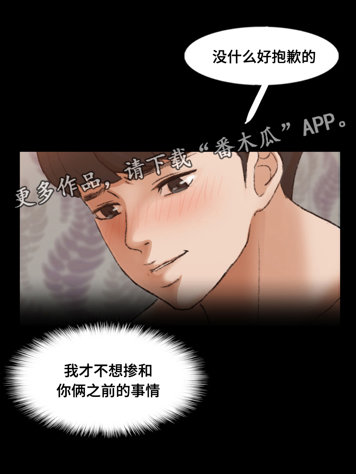 离奇事件的分享漫画,第83章：拜托1图