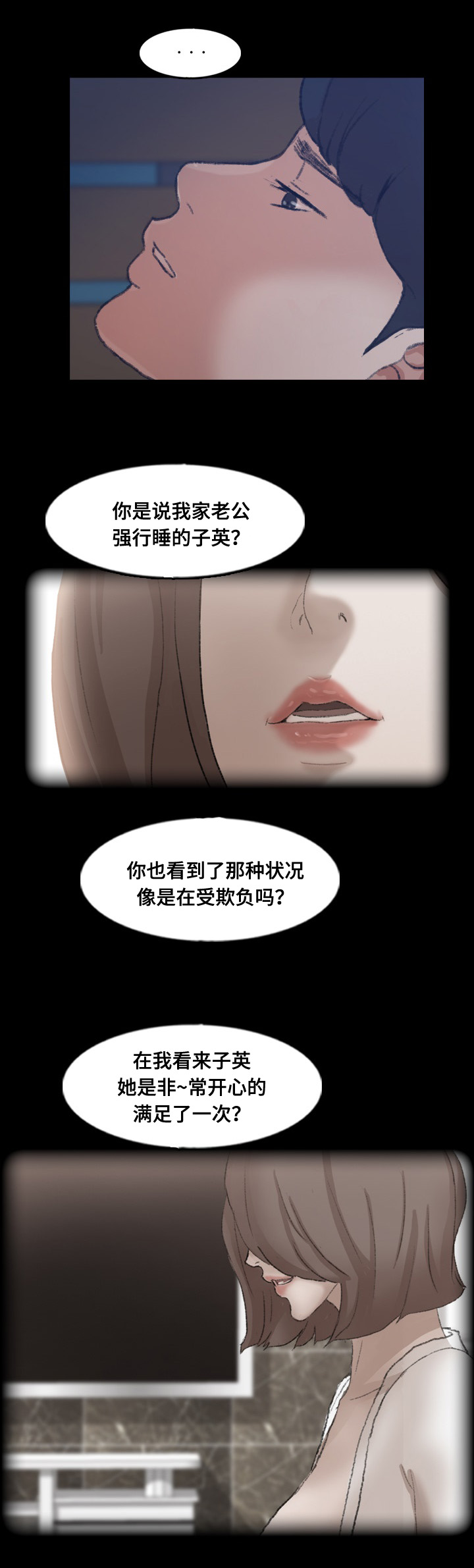 离婚协议书2021标准版漫画,第71章：混熟2图