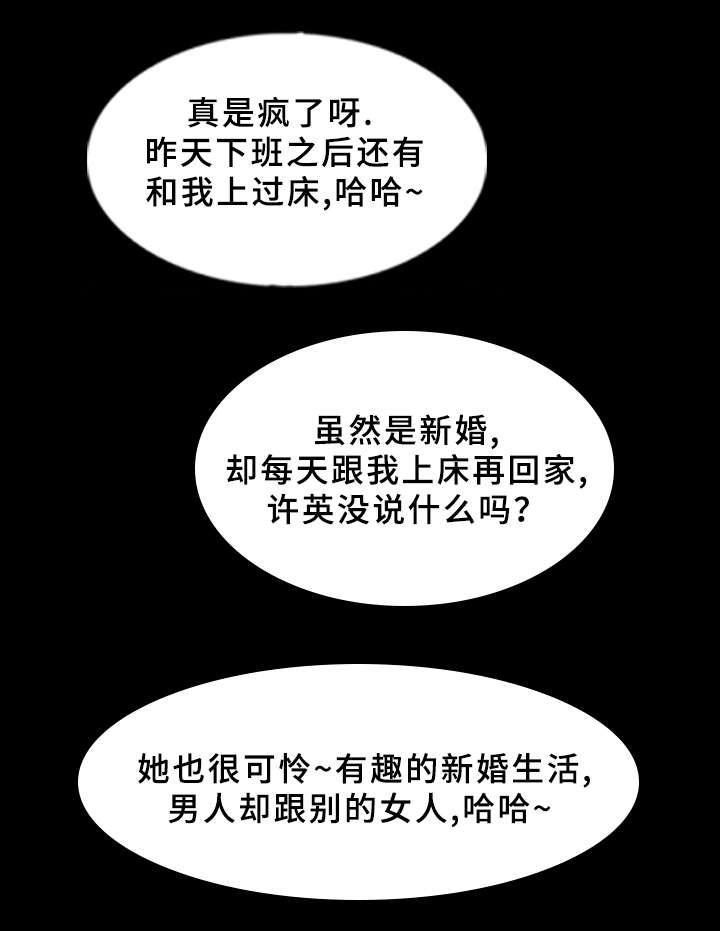 离奇未解之谜漫画,第64章：没带手机1图