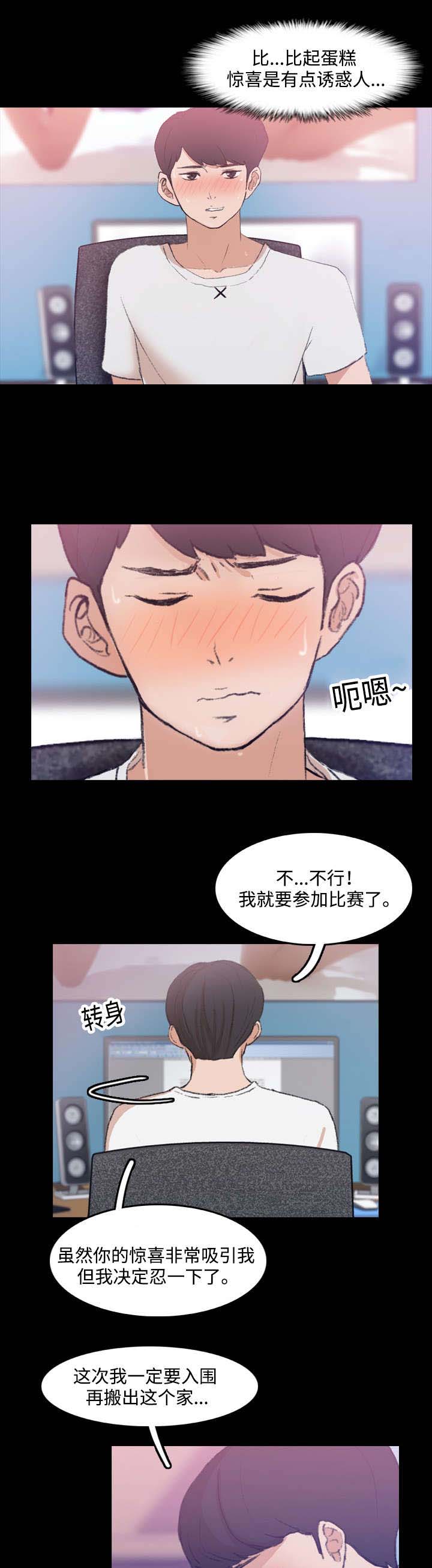 离奇招募漫画,第25章：诱人1图