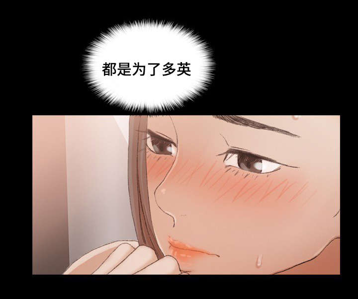 灵异组织招聘漫画,第69章：来一局1图