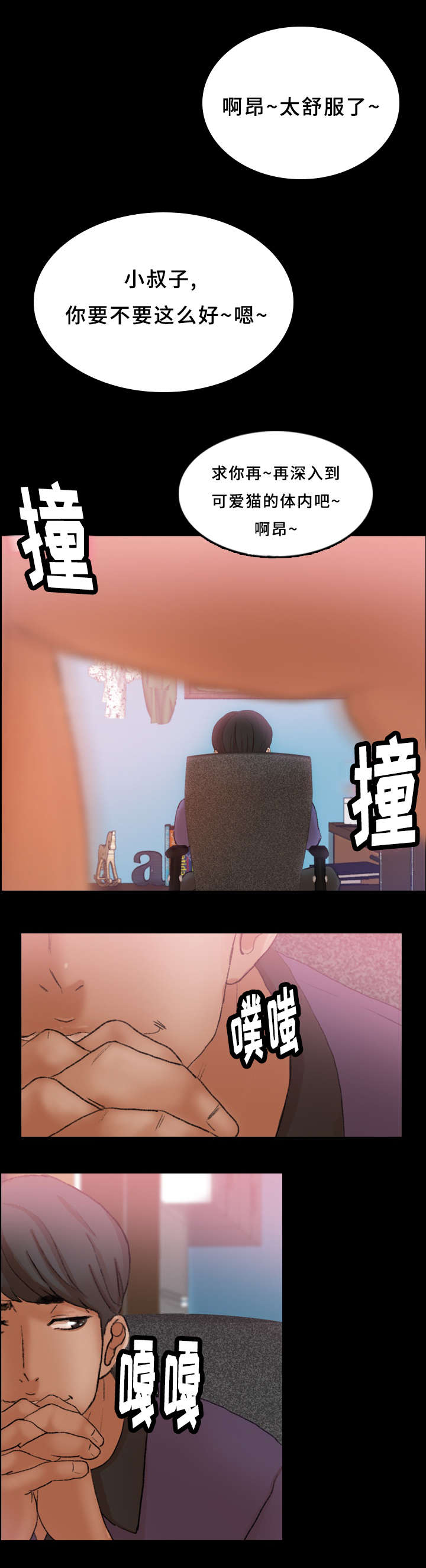 离奇事件攻略漫画,第46章：命令2图