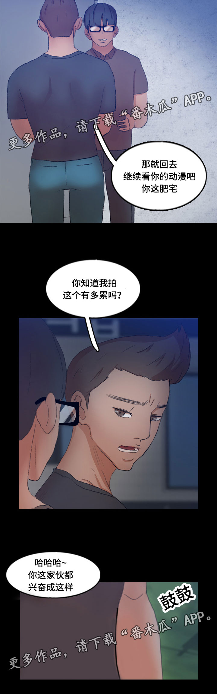 诡异招募荒天帝漫画,第81章：真相2图