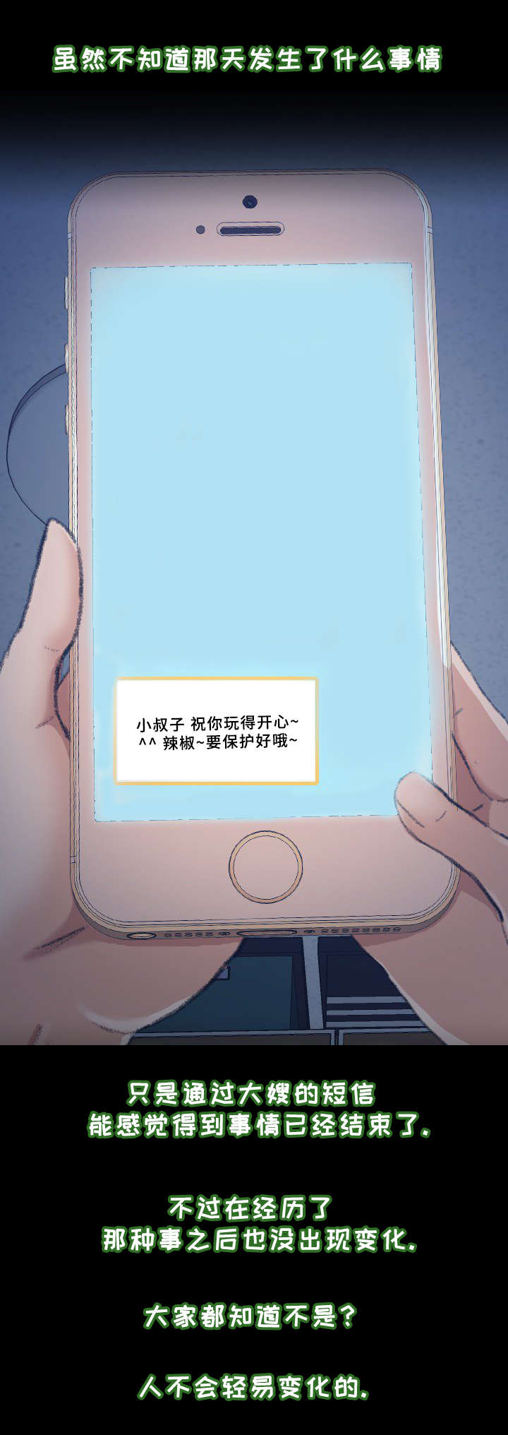 离奇剧院漫画,第58章：不合格1图