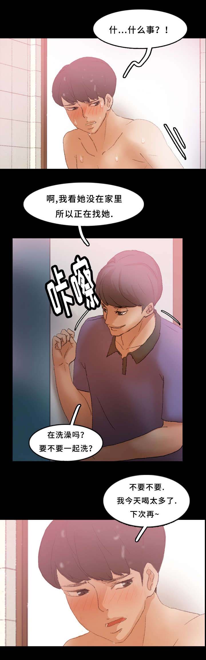 奇怪的招募漫画,第45章：骗我2图