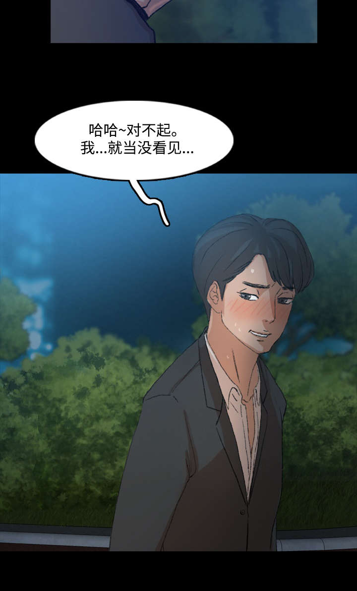 离奇命案电视剧漫画,第32章：胁迫2图