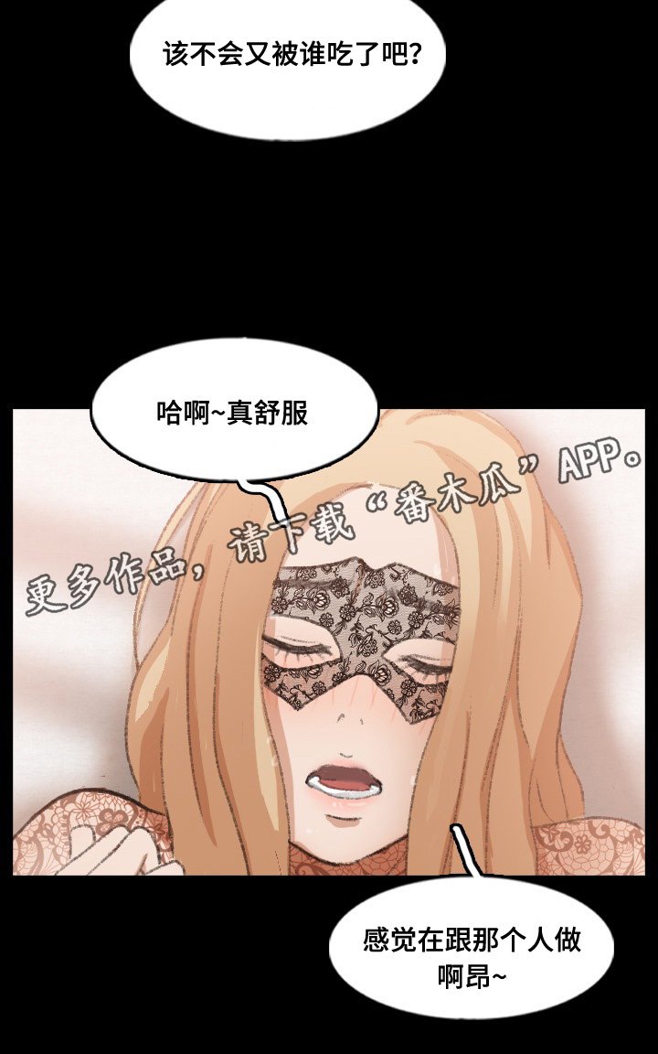 离奇事件小游戏下载漫画,第76章：子英2图