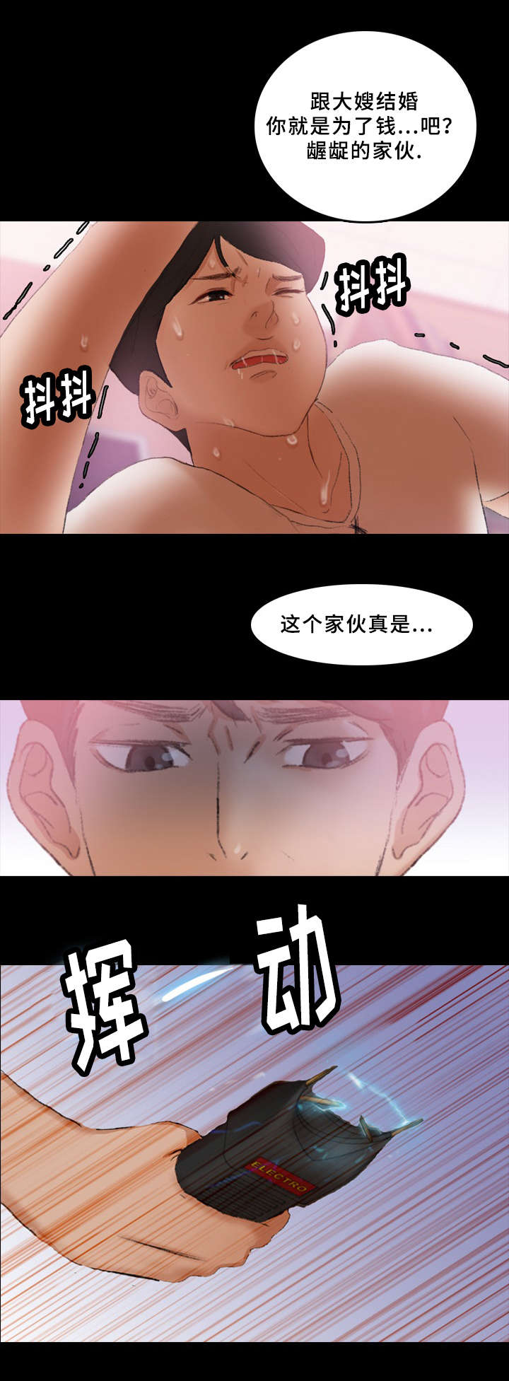 离奇未解之谜漫画,第49章：危险2图