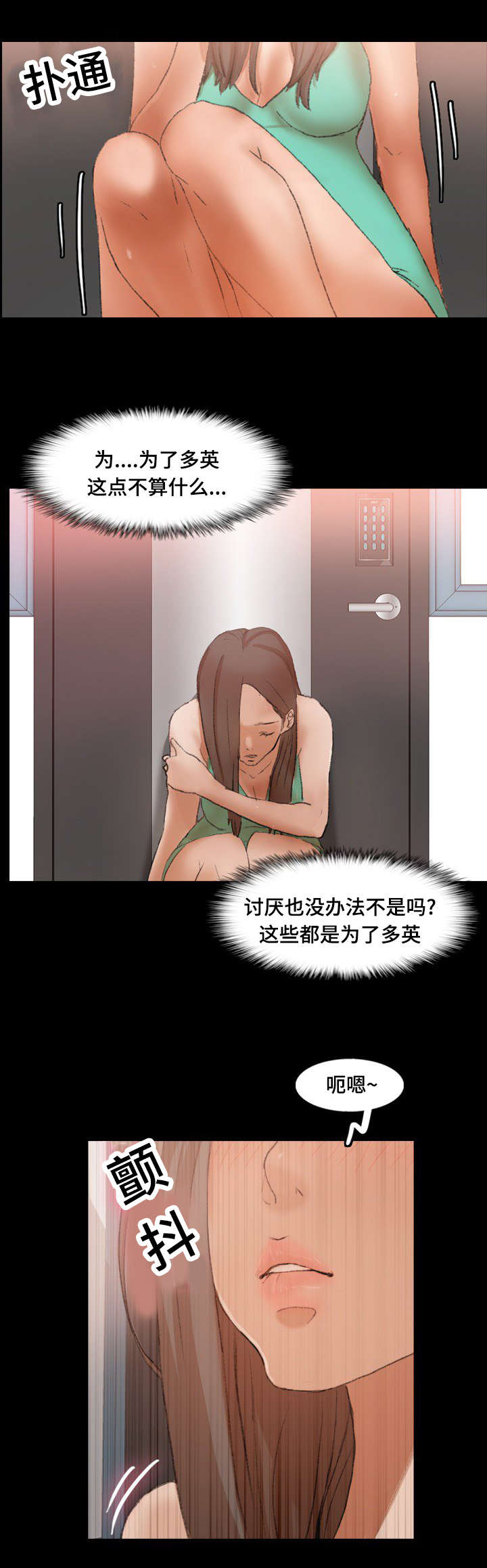 离奇招募漫画,第69章：来一局2图