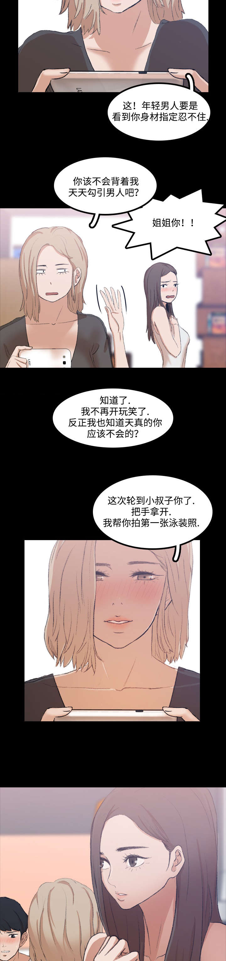 诡异招聘漫画,第15章：危险1图