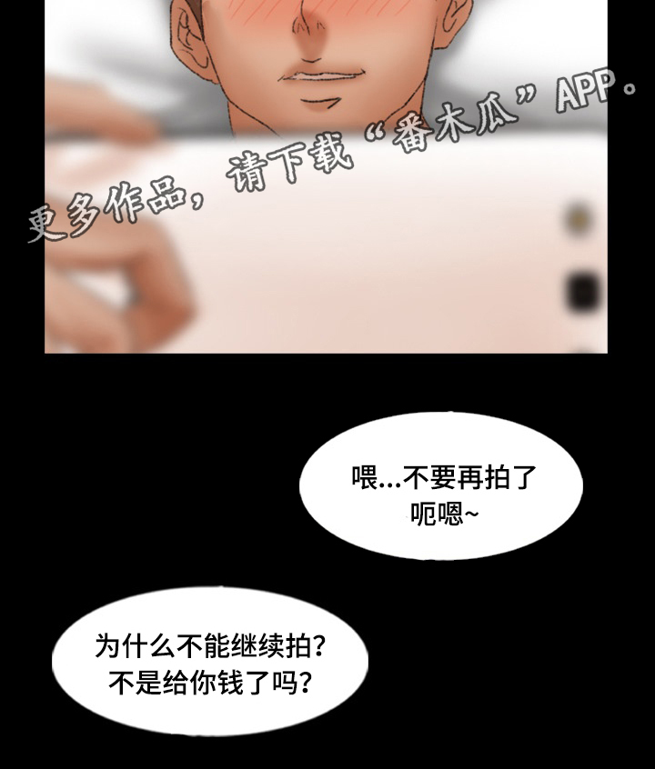 离奇招募漫画,第85章：渣男2图